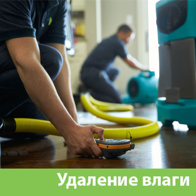 Удаление влаги после потопа в Новоуральске
